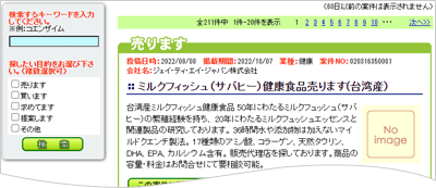 イベントページのキャプチャ