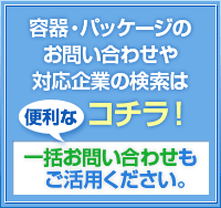 お問い合わせはこちら