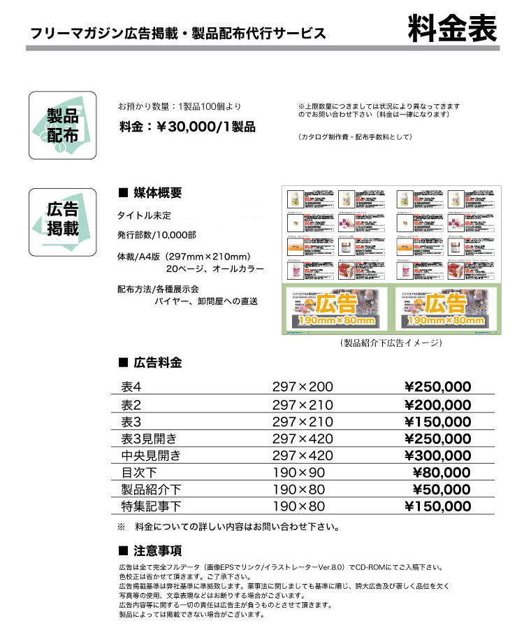 健康美容EXPO 参加型！第3弾企画