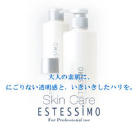 タカラベルモント株式会社 / エステシモ　estessimo