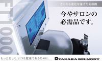 タカラベルモント株式会社 / FT1000