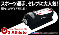 株式会社オーツーサプライズ / チェンバー