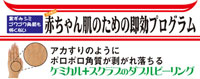 株式会社光研 / Peel Essence Germa Plus