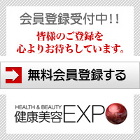 無料会員登録はこちら