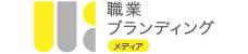 職ブラ