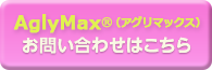お問い合わせはこちらから