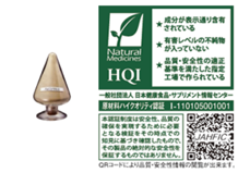 ハイクオリティー認証マーク