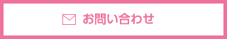 株式会社 アンプリーへのお問い合わせはコチラ！