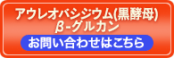 お問い合わせはこちらから