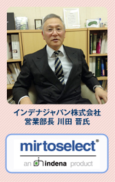 インデナジャパン株式会社 営業部長 川田 晋氏 