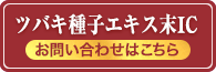 お問い合わせはこちらから
