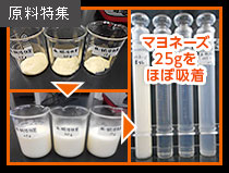 健康美容EXPO特集記事