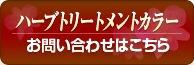 ファスティングスタジオシルキー お問合せはコチラ