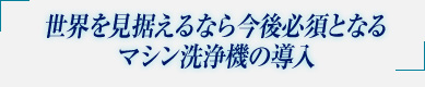 インタビュータイトル