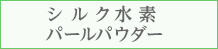 日本水素振興協会