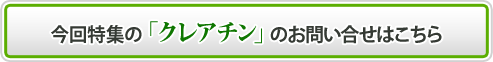 原料 プラセンタのお問い合わせはこちら 日本ハム株式会社