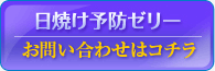 ファスティングスタジオシルキー　お問合せはコチラ