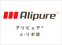 「アリピュア®（α-リポ酸）」抗酸化作用　機能性食品素材