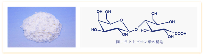 ラクトビオン酸粉末と化学式