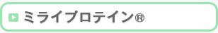 森永乳業 食品素材統括部のヨーグルト類