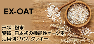 EX-OAT