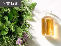 健康美容EXPO特集記事