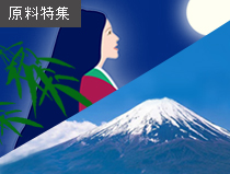 健康美容EXPO特集記事