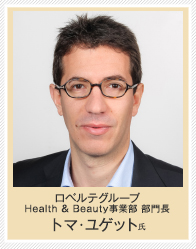 ロベルテグループ Health & Beauty事業部 部門長 トマ・ユゲット氏