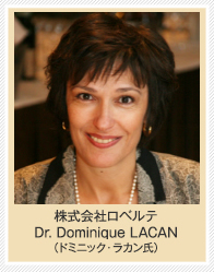 株式会社ロベルテ Dr. Dominique LACAN（ドミニック・ラカン氏）