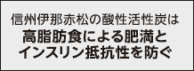 炭プラスラボ
