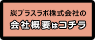 原料・OEMを受け賜ります