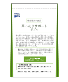 錠剤、ゼリー、粉末飲料、グミ、その他加工食品の画像