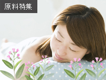 健康美容EXPO特集記事
