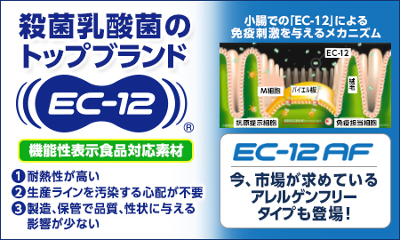 EC-12®　コンビ株式会社　ライフサイエンス事業部