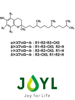 トコフェロール（ビタミンE）