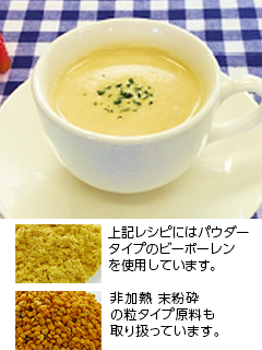 ビーポーレンのコーンスープ ［スーパーフード レシピ］　アピ株式会社