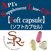 アピ株式会社 ソフトカプセル