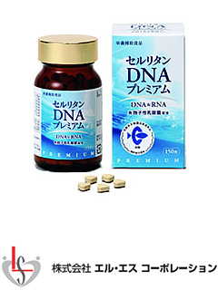 セルリタンDNA®プレミアム　株式会社エル・エスコーポレーション