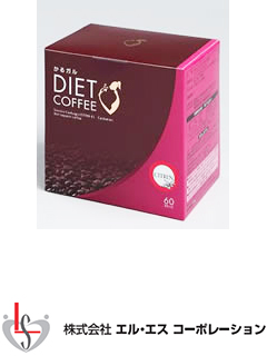 かるガル DIET COFFEE