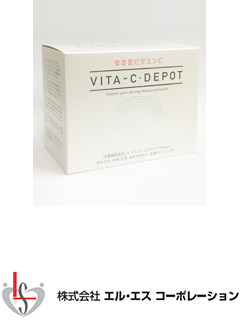VITA-C・DEPOT（ビタシー・デポー）【栄養機能食品（ビタミンC、ビタミンD）】　株式会社エル・エスコーポレーション