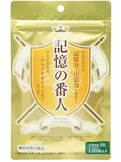 記憶の番人【機能性表示食品】　株式会社エル・エスコーポレーション