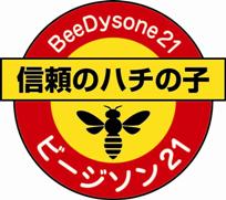 『ビージソン21』こだわりのハチの子粉末（蜂の子）