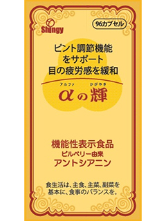 αの輝　株式会社シンギー