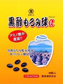 黒酢もろみ球α　まるしげ上田株式会社