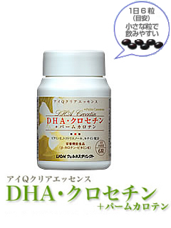 DHA・クロセチン＋パームカロテン