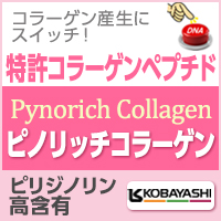 小林香料株式会社 ピノリッチコラーゲン