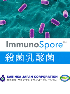 Immuno Spore™（イミュノスポア）　株式会社サビンサ ジャパン コーポレーション