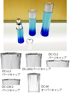 「DC-LL2パーツキャップ」「DC-LM2パーツキャップ」「DC-CL2パーツキャップ」「DC-CM2パーツキャップ」「DC-Mオーバーキャップ」