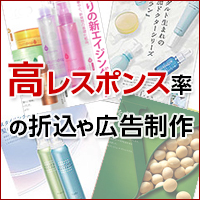 株式会社アドギャラリー 健康食品や化粧品の通販向けチラシやＤＭの企画制作