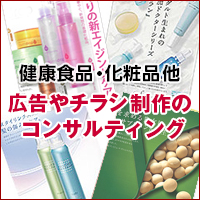 株式会社アドギャラリー　レスポンス率を上げる新聞広告や折込みづくりのコンサルティング